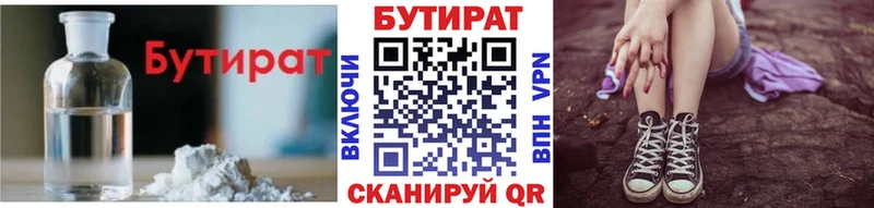 mega ссылки  Бологое  мориарти наркотические препараты  Бутират вода 