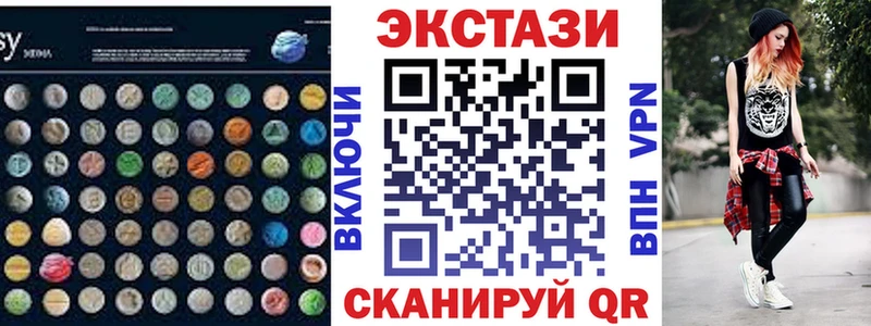 ЭКСТАЗИ mix  цена   Бологое 