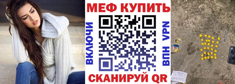 Мефедрон mephedrone  где продают   Бологое 