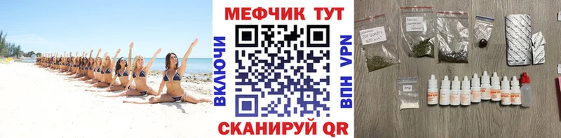 Мефедрон кристаллы Бологое