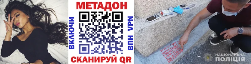 Метадон кристалл  где продают наркотики  Бологое 